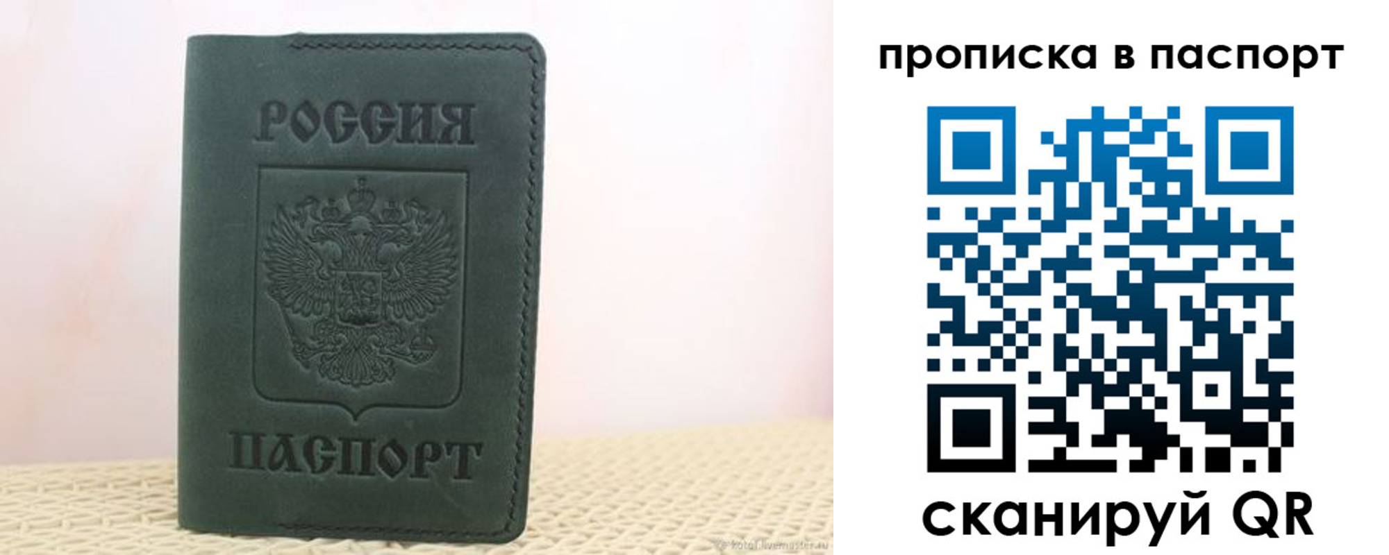 прописка в квартире в Арсеньеве