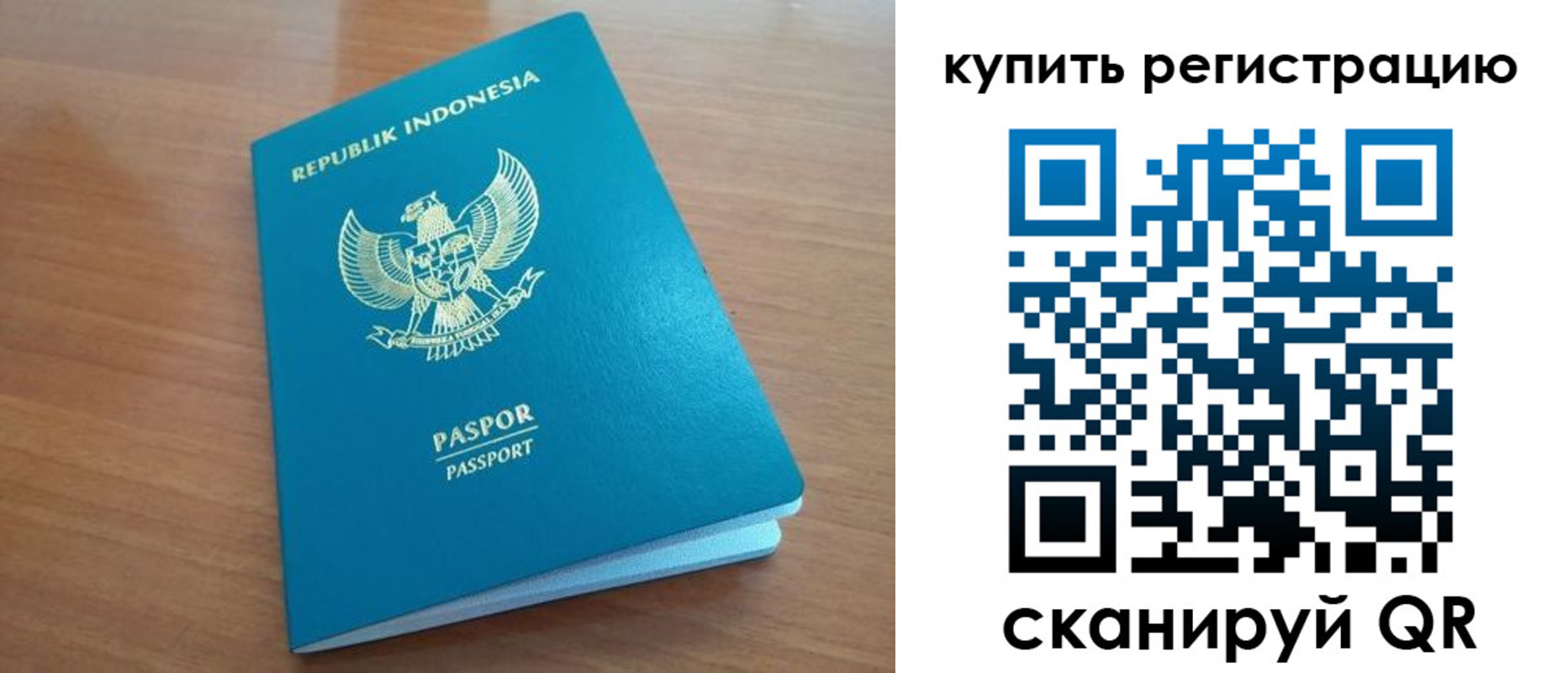 прописка штамп в Арсеньеве