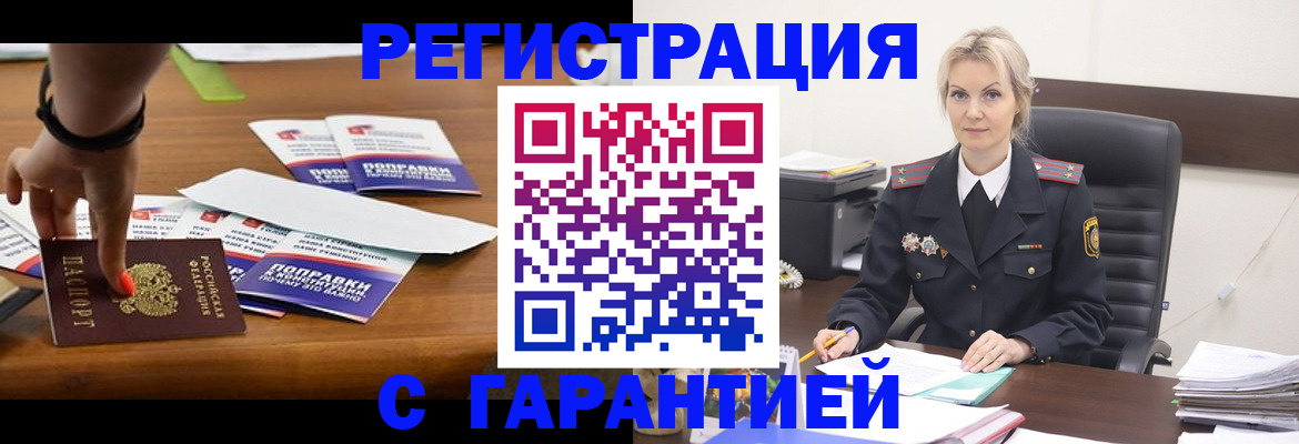 временная регистрация собственник в Арсеньеве