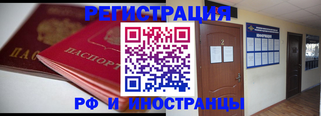временная регистрация адрес в Арсеньеве