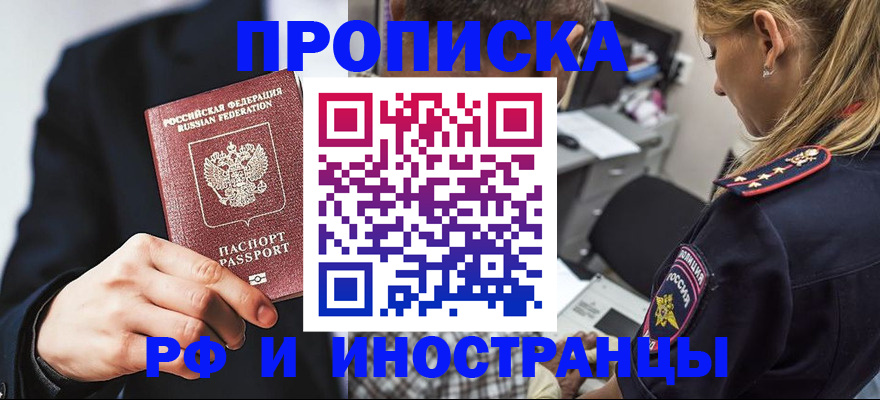 временная регистрация гарантия в Арсеньеве
