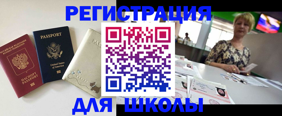 временная регистрация 2025 в Арсеньеве