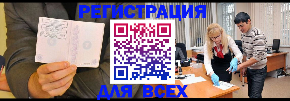 временная прописка в Арсеньеве