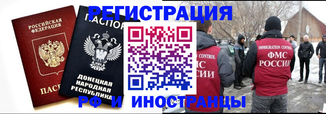 временная регистрация адрес в Арсеньеве
