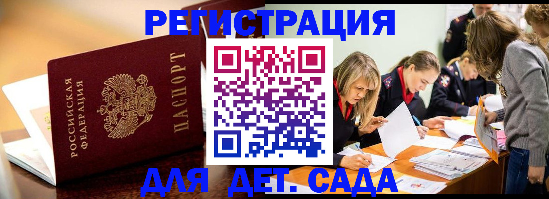 прописка поиск в Арсеньеве